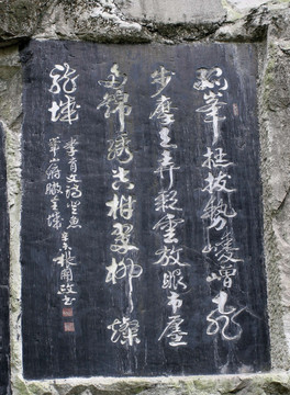 广西柳州 立鱼峰石刻