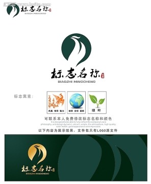 凤凰绿叶logo设计