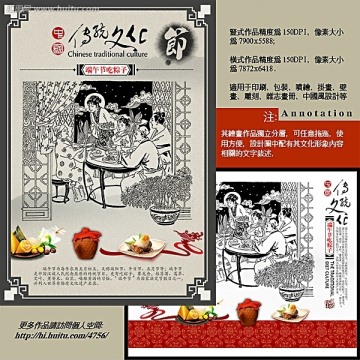 端午节 吃粽子 海报 装饰画 挂画
