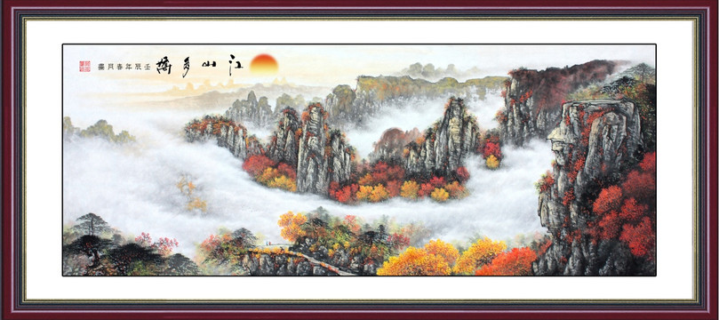 山水畫