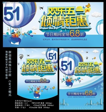 51促銷物料