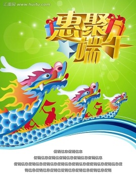 端午節(jié)