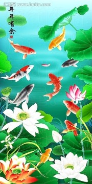 年年有余 鯉魚 荷花