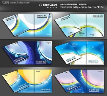 高档蓝色画册封面 IT科技封面