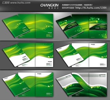 绿色画册封面 画册设计
