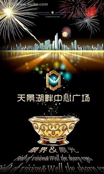 地產(chǎn)設計 眼界&眼光 地產(chǎn)元素
