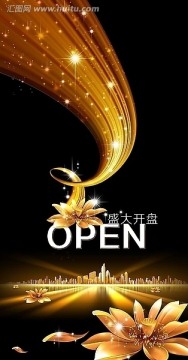 地產(chǎn)設(shè)計(jì) 荷花蓮花 盛大開盤
