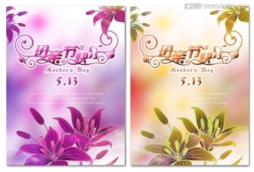 母親節(jié)