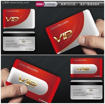 红色创意VIP卡模板金属质感会员卡