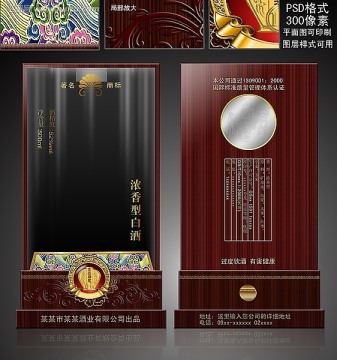 酒盒 酒包裝展開圖 木盒