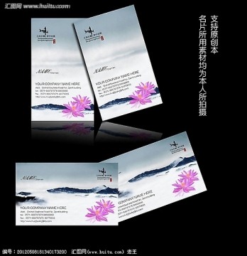 水墨名片 中國風(fēng)名片