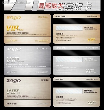 VIP卡 貴賓卡 會員卡 金卡 銀卡 