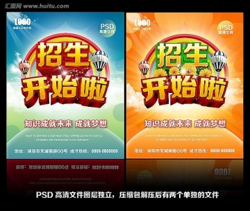 招生開始啦