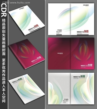 畫冊封面