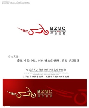 摩托元素logo設(shè)計(jì)