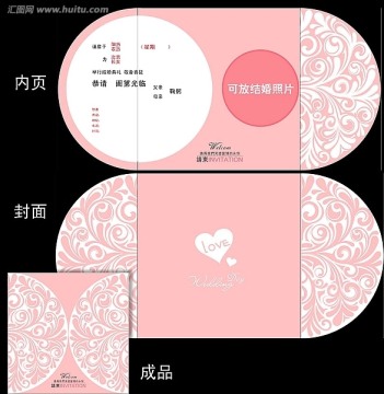 婚禮請柬請?zhí)? style=