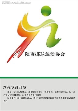 陜西擲球運動協(xié)會