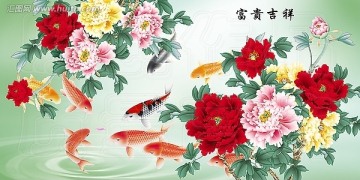 牡丹花 鲤鱼