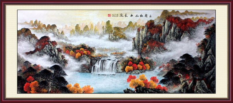國畫山水