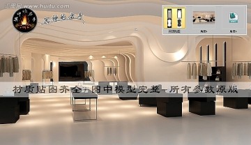 純白未來派服裝專賣店效果圖