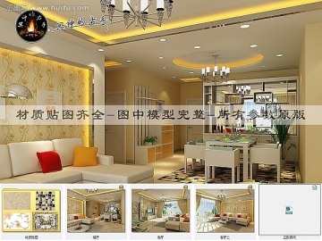 現(xiàn)代風(fēng)格客廳餐廳效果圖三張