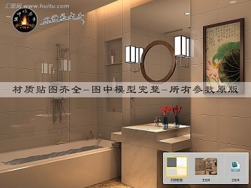 現(xiàn)代中式風(fēng)格衛(wèi)生間效果圖