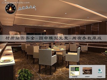 現(xiàn)代中式風(fēng)格自助餐廳效果圖