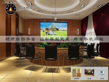 现代中式风格会议室效果图