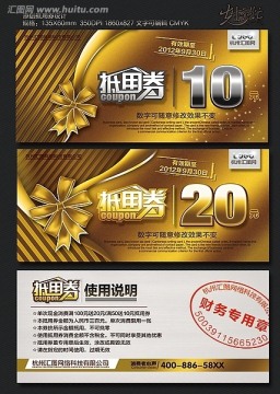 金屬字代金券