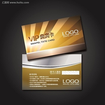 VIP 貴賓卡