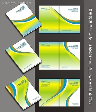 畫冊(cè)封面