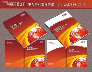 畫冊(cè)封面