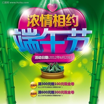 濃情相約端午節(jié)