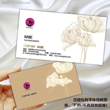 女裝精品店紡織品美容美發(fā)名片