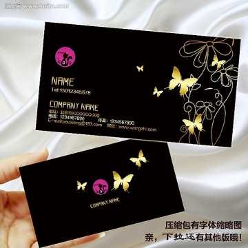 女裝精品店紡織品美容美發(fā)名片