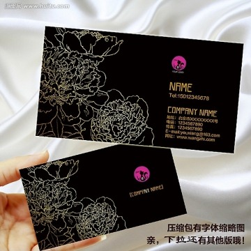 女裝精品店紡織品美容美發(fā)名片