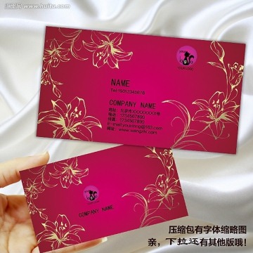女裝精品店紡織品美容美發(fā)名片
