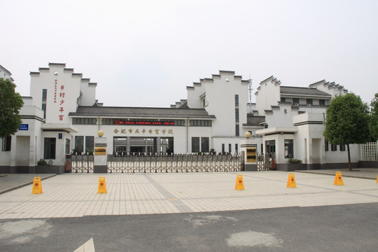 学校建筑