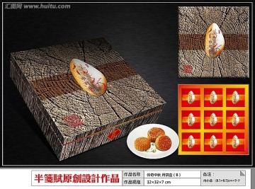 传奇中秋月饼包装设计作品