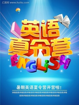 英語 培訓(xùn)