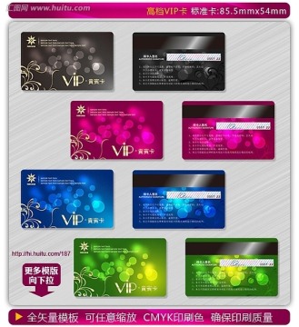 VIP卡 金卡 貴賓卡 會(huì)員卡