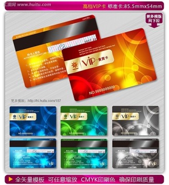 VIP卡 金卡 貴賓卡 會(huì)員卡