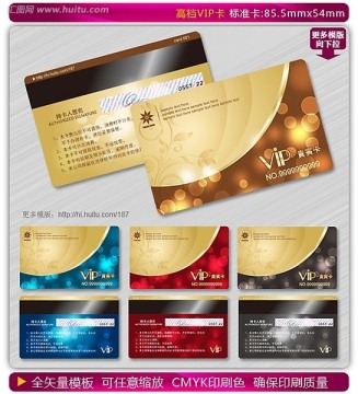 VIP卡 金卡 貴賓卡 會(huì)員卡