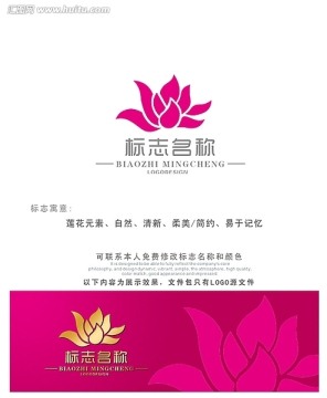莲花悠然logo设计