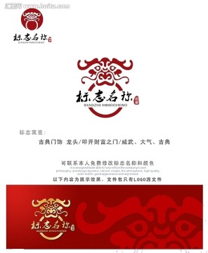 龍門logo設(shè)計