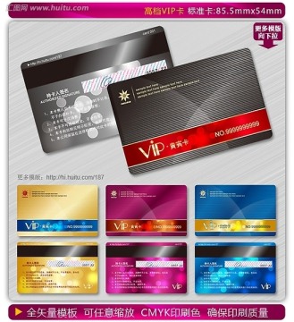 VIP卡 金卡 貴賓卡 會(huì)員卡