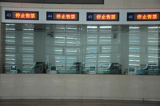 火车站售票窗口