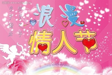 情人節(jié)背景