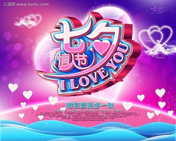 七夕情人節(jié)
