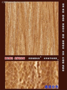 美國(guó)花崗巖（通道已分色）